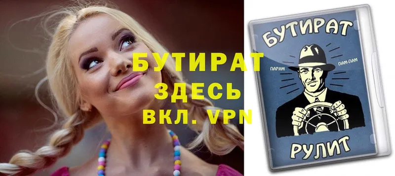 БУТИРАТ BDO  МЕГА ссылки  Гатчина  как найти закладки 